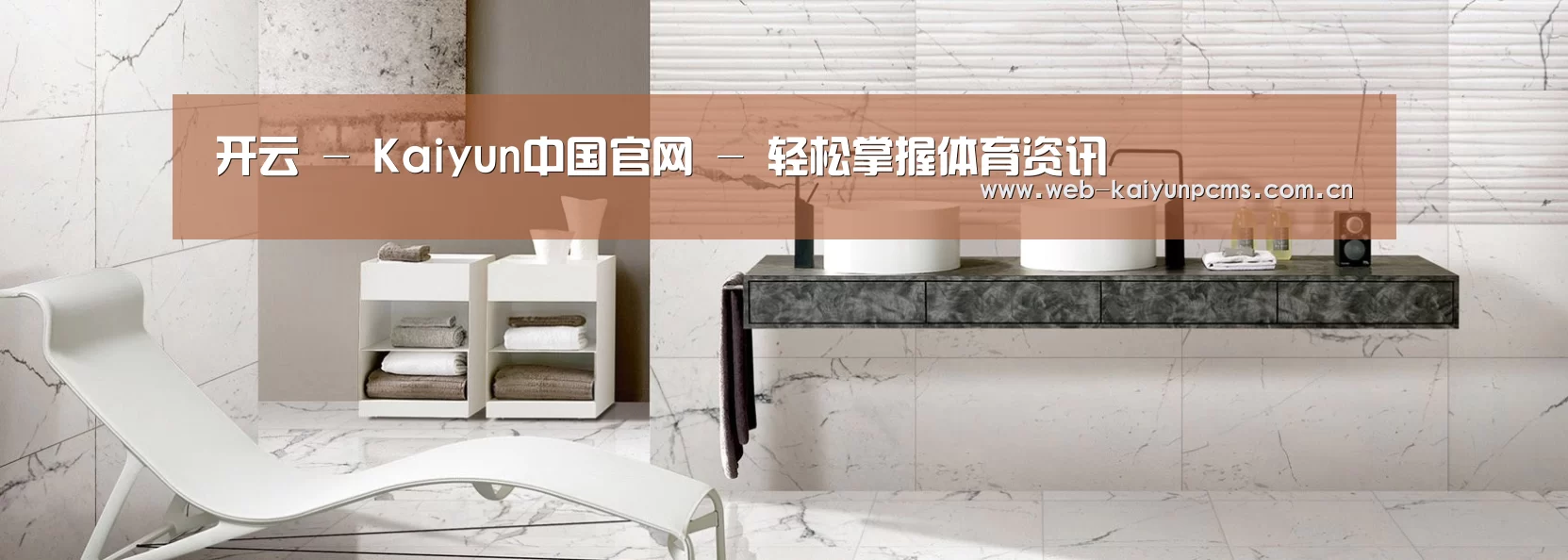 响应式中英双语建材展销网站模板