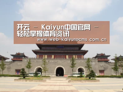山东沂山国家森林公园