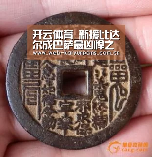 开云体育_新援比达尔成巴萨最凶悍之人?论红牌数他还远不如皮克!(图3) 开云体育