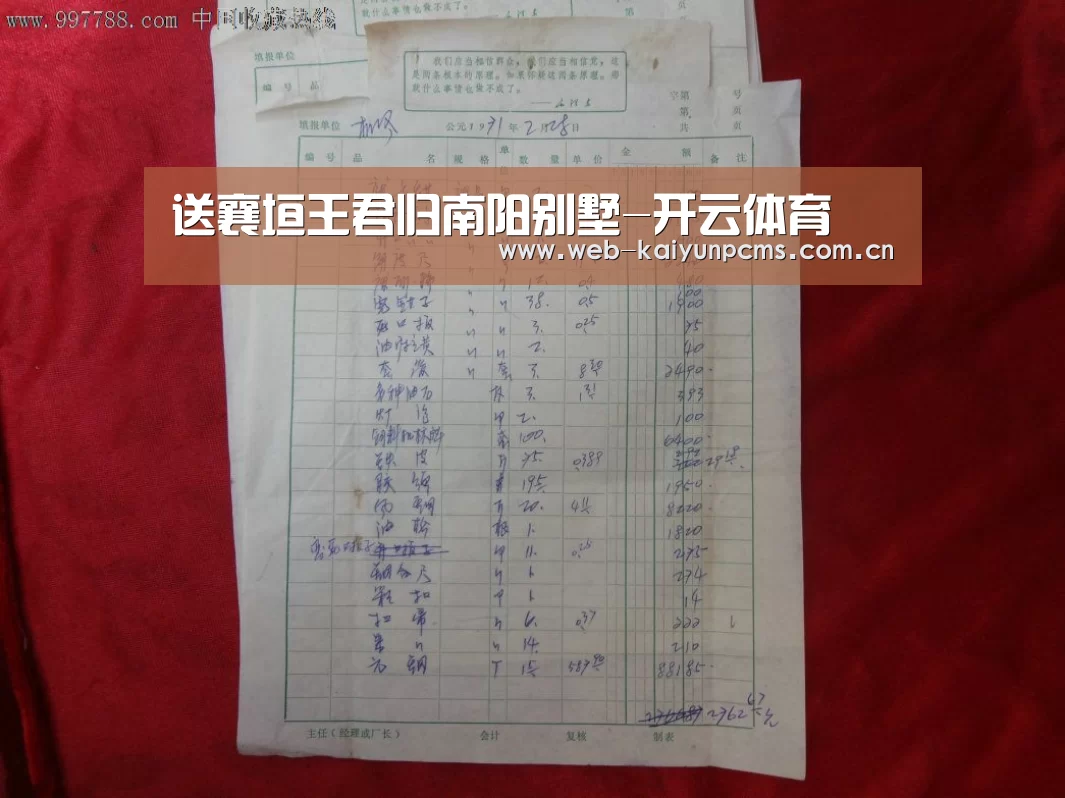 送襄垣王君归南阳别墅-开云体育(图2) 开云体育