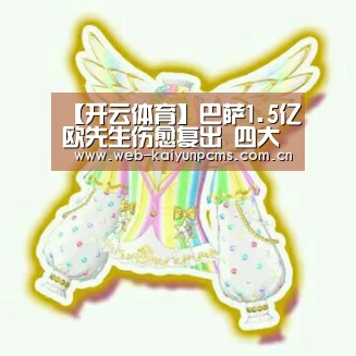 开云体育