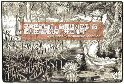 开云体育