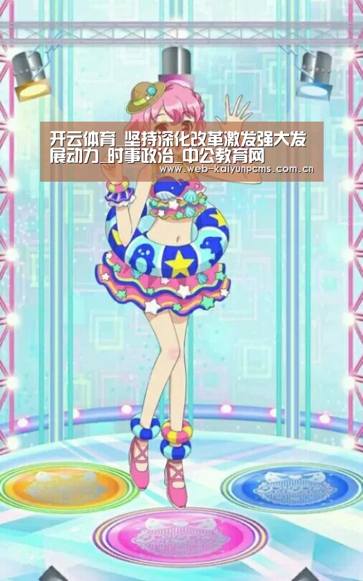 开云体育