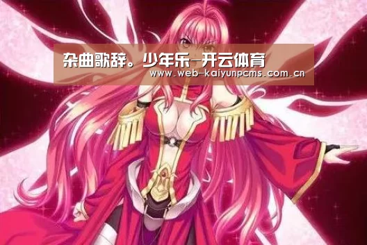 开云体育