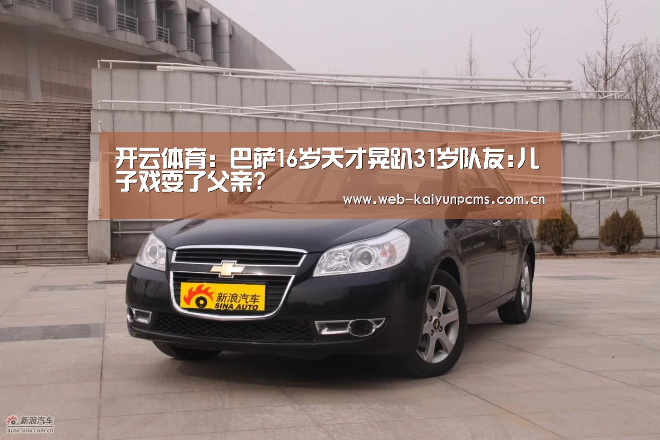 开云体育