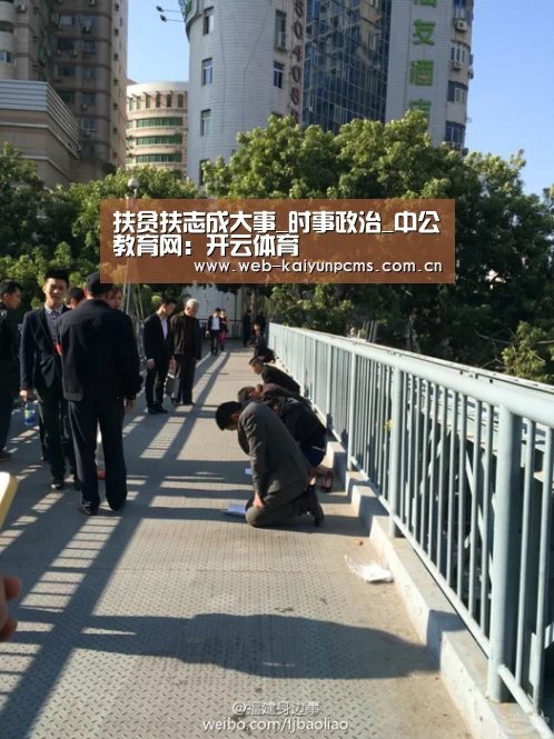 扶贫扶志成大事_时事政治_中公教育网:开云体育(图3) 开云体育