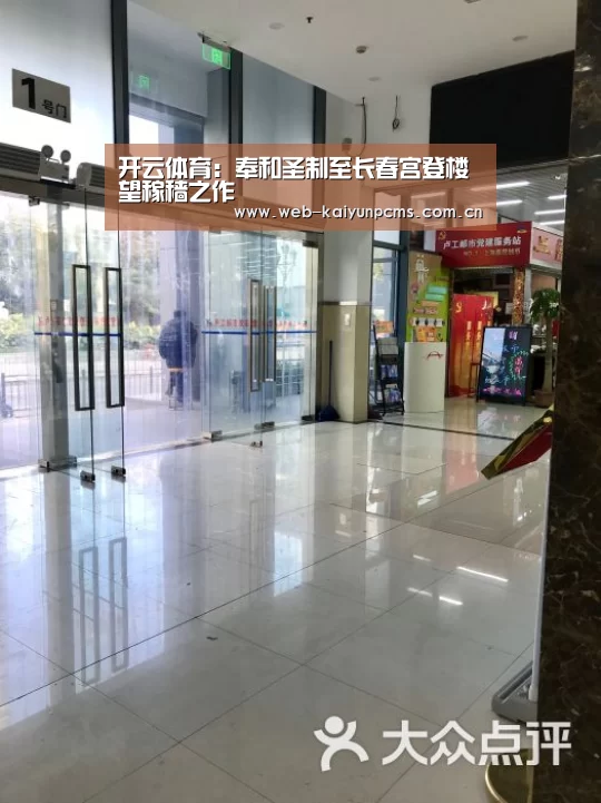 开云体育：奉和圣制至长春宫登楼望稼穑之作