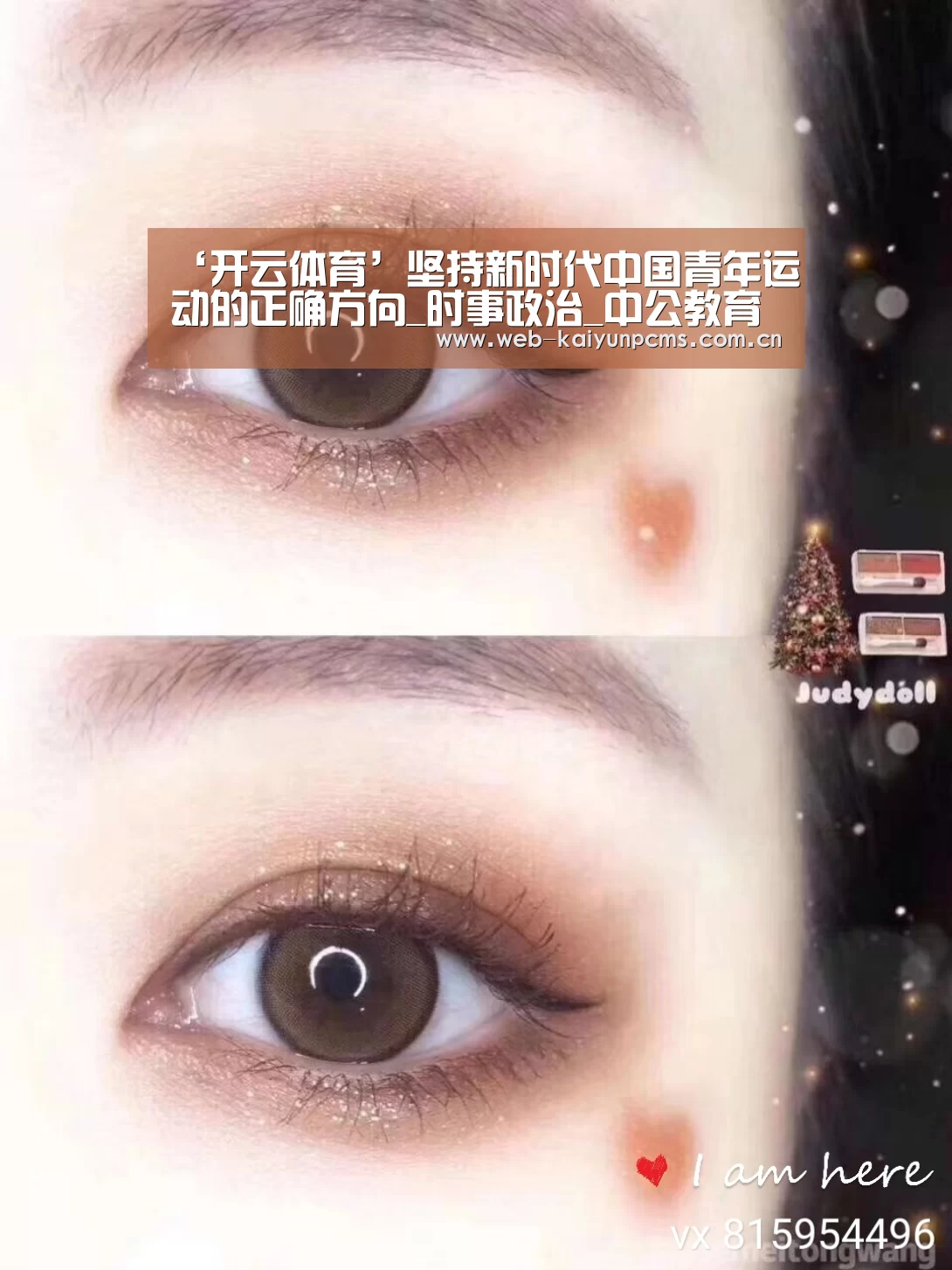‘开云体育’坚持新时代中国青年运动的正确方向_时事政治_中公教育网(图2) 开云体育