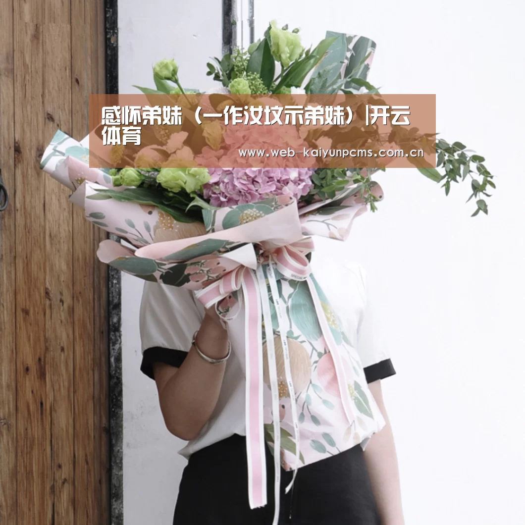 开云体育