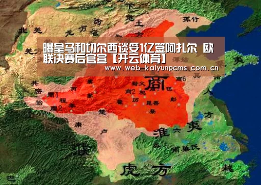 曝皇马和切尔西谈妥1亿签阿扎尔 欧联决赛后官宣【开云体育】