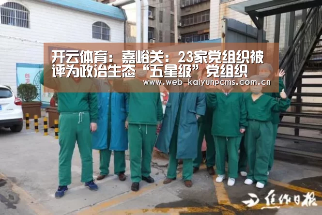 开云体育