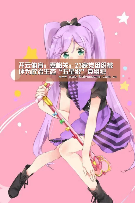 开云体育