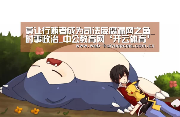 开云体育