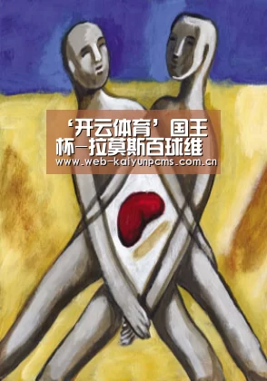 ‘开云体育’国王杯-拉莫斯百球维尼修斯传射建功 皇马3-0莱加内斯占先机