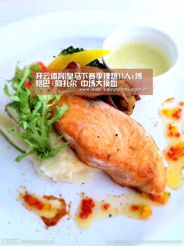 开云体育|皇马下赛季理想11人:博格巴+阿扎尔 中场大换血(图3) 开云体育